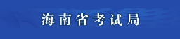 考试局